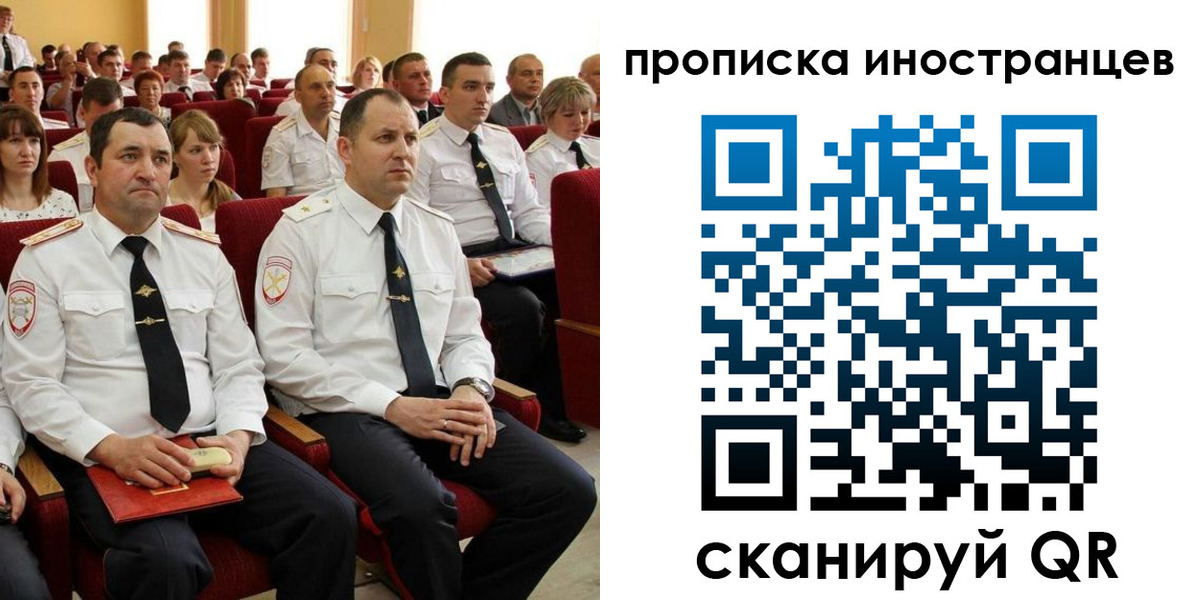 временная регистрация в Старой Купавне
