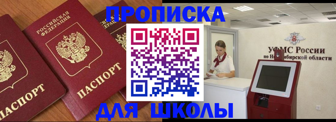 прописка поиск в Старой Купавне