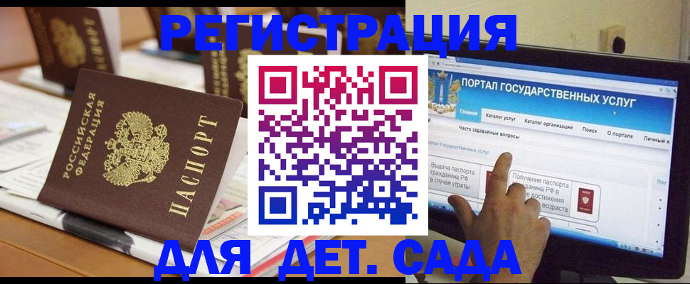 прописка паспорт в Старой Купавне