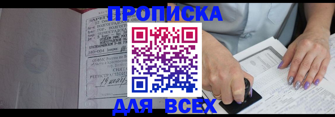 прописка ребенка в Старой Купавне